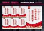 法治展板