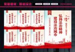 法治中国