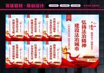 法治中国