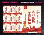 工匠