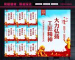 工匠