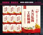 工匠精神
