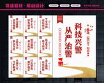 公安铁军