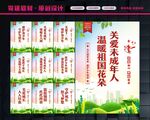 保护未成年人