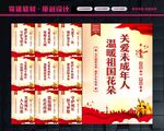 关注未成年人