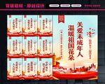 关爱未成年人