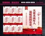 关爱未成年人