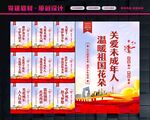 关爱未成年