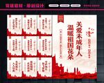 关爱未成年