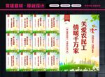 尊重农民工