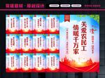 尊重农民工