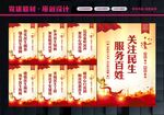 民生展板