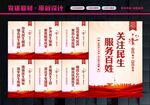 民生宣传