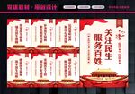 民生宣传