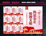 监狱展板