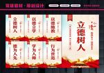 师德师风