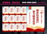 脱贫攻坚