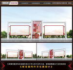 党建宣传栏