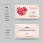婚庆名片