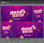 开业