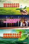城市公共卫生公益海报