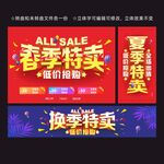 特卖