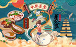 西安美食文化