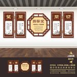 中医文化墙