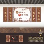 棋牌室文化墙
