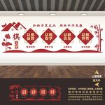 棋牌室文化墙