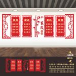 家风家训
