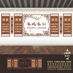 家风家训