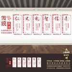 国学文化墙