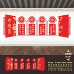 中华传统美德