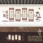 道德讲堂文化墙