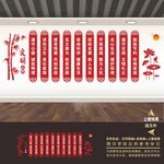 市民文明公约文化墙