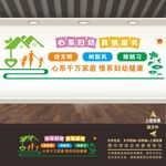 妇女儿童之家文化墙