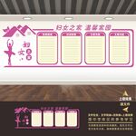 妇女之家