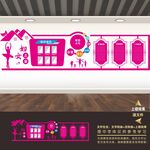 妇女之家文化墙