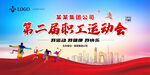 运动会背景