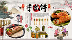 手抓饼背景墙
