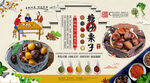 糖炒栗子背景墙