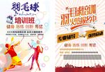 羽毛球
