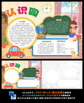 美丽的圆无处不在的圆趣味数学