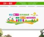 学校文化