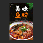鱼粉