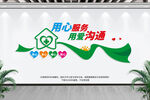 医院文化墙