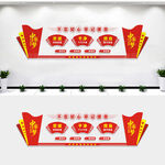 党员作风建设
