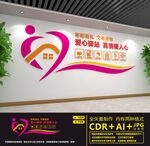 爱心驿站