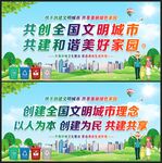 全国文明城市
